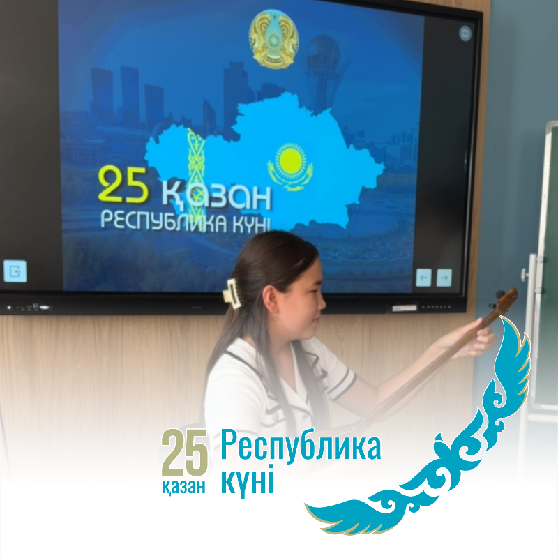 The solemn holiday "My country is Kazakhstan" was held!